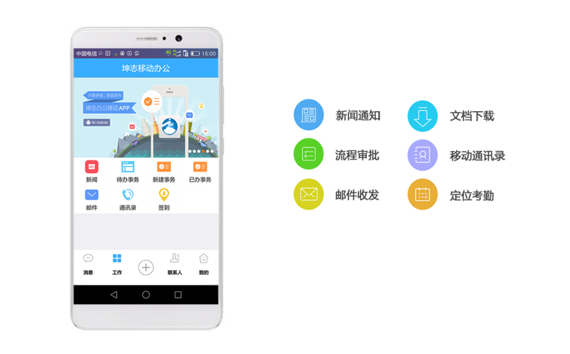 选购北京企业管理软件的全面指南