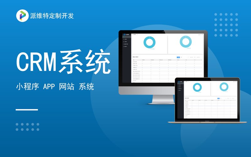如何为企业选择合适的ERP系统开发方案？